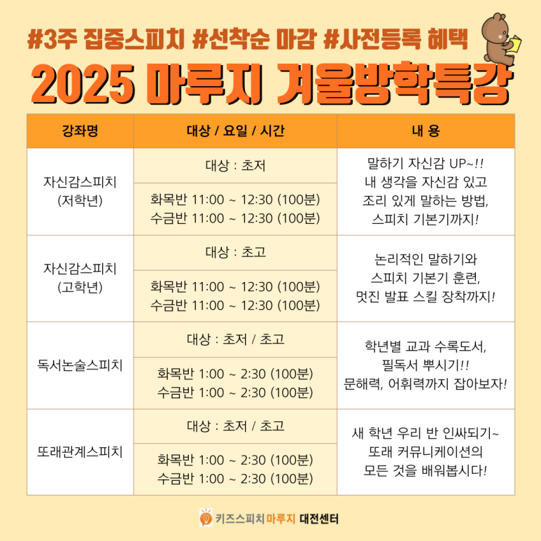 마루지스피치학원 이미지