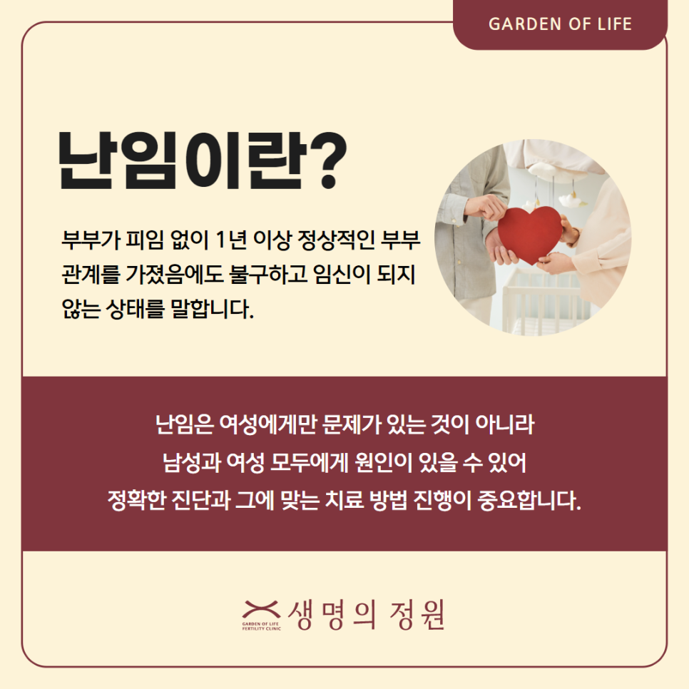 생명의정원여성의원 이미지