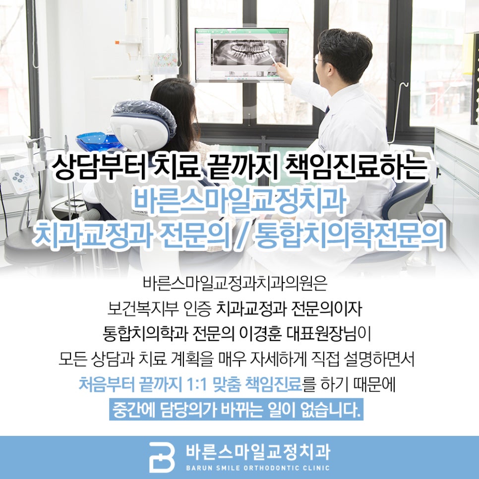 이경훈치과 이미지