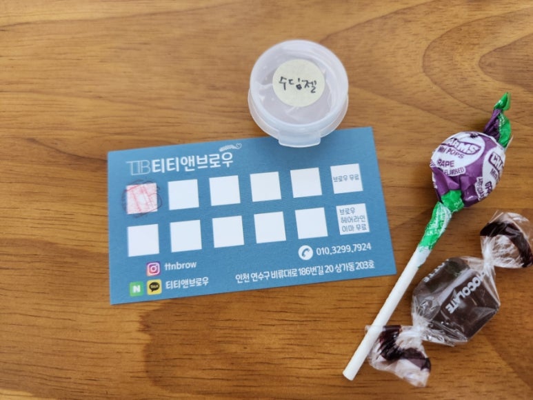 티티앤브로우 이미지