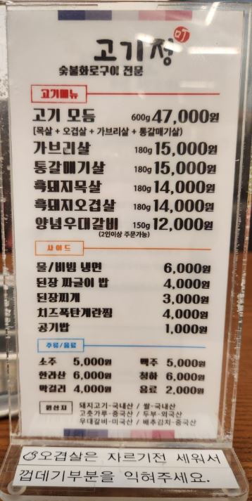 고기정 이미지