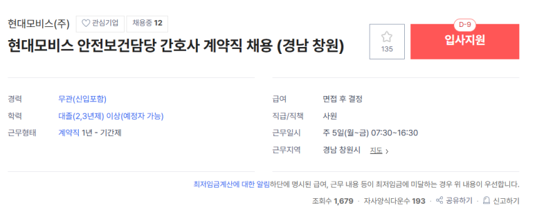 현대모비스창원부품 이미지