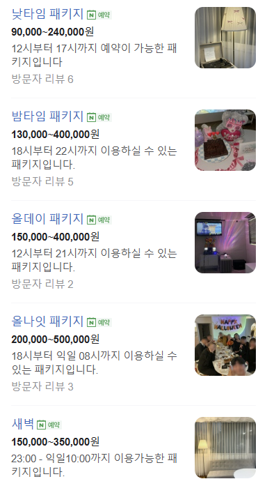 파티501 이미지