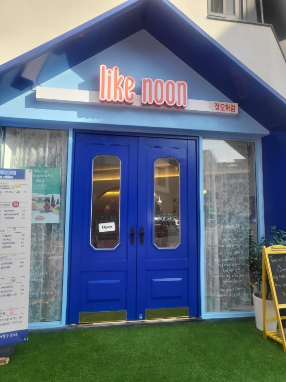 like noon 정오처럼 이미지