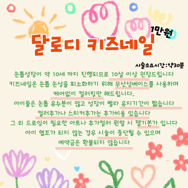 로디네일 이미지