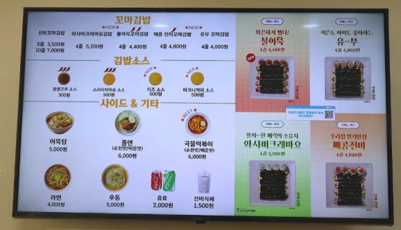 선비꼬마김밥지제점 이미지