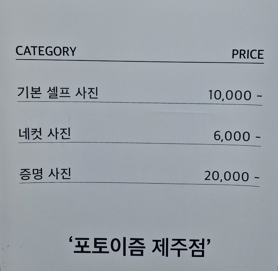 이즘포토스튜디오 이미지
