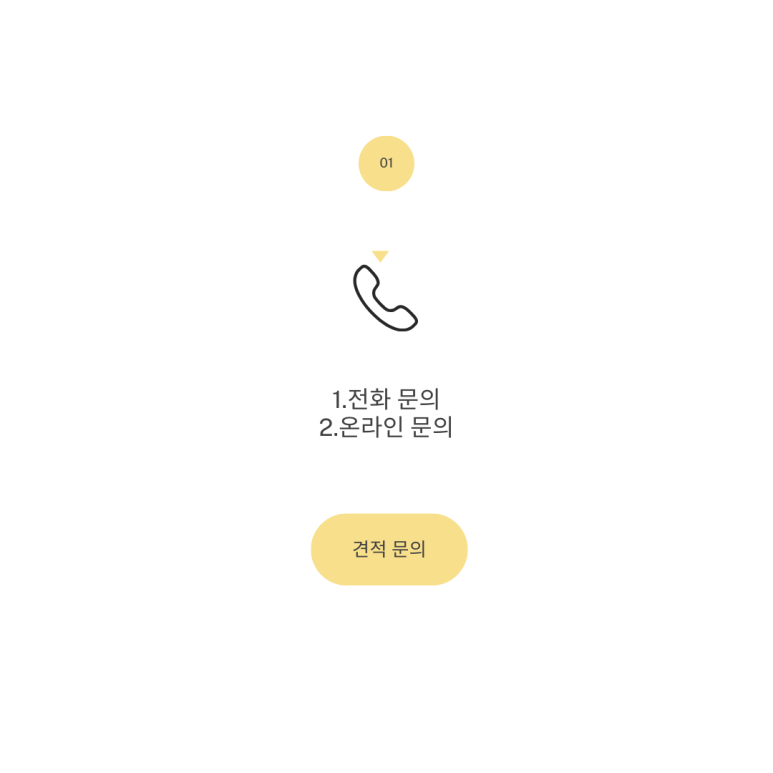 참좋은인테리어 이미지
