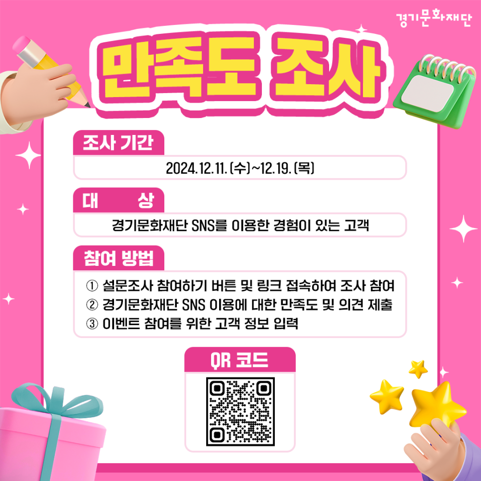 경기문화재단 이미지