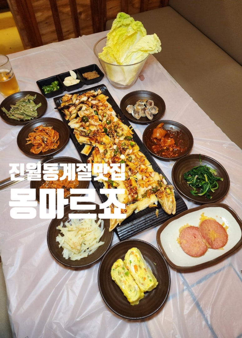 몽마르죠 이미지