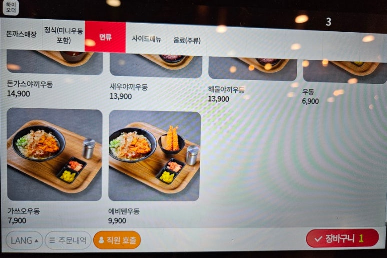 차차돈까스 이미지