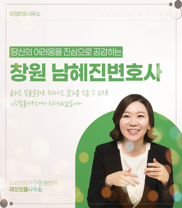 해정법률사무소 이미지