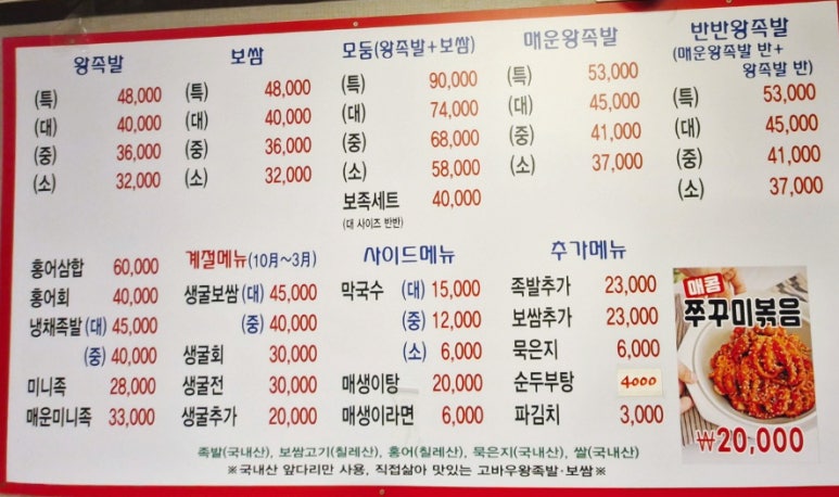 고바우왕족발 이미지