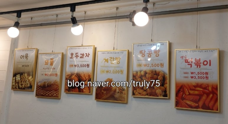 소문난붕어빵 이미지