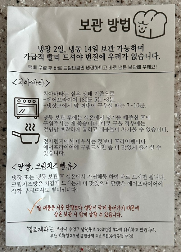 녹두빵 이미지