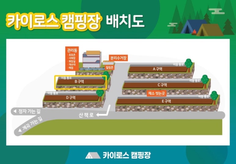 다시캠핑장2 이미지