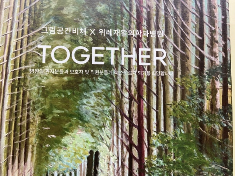 위례재활의학과병원 이미지