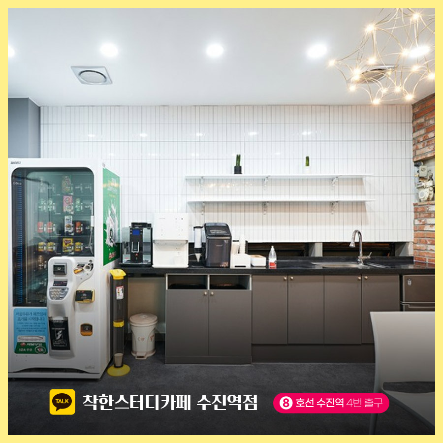 착한스터디 이미지