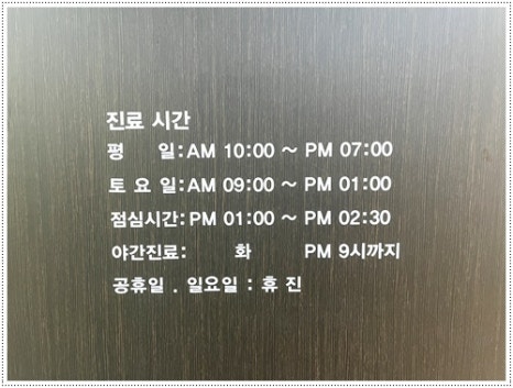 연세여우치과의원 이미지