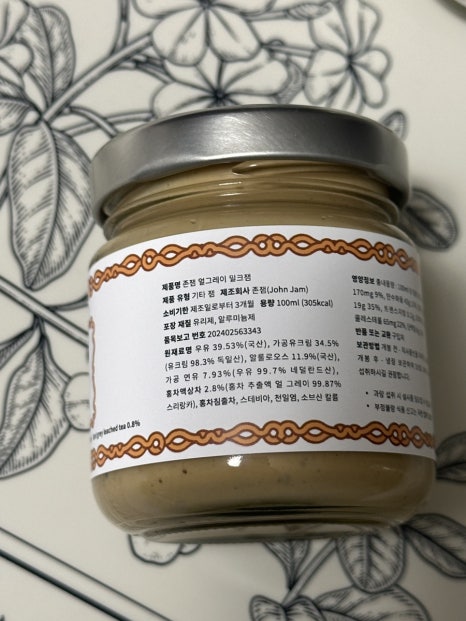 존잼(John jam) 이미지