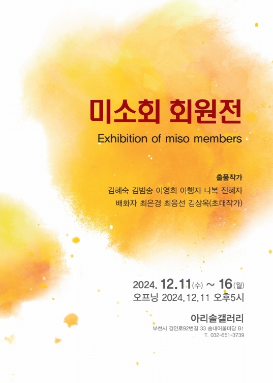 (주)아리솔 이미지