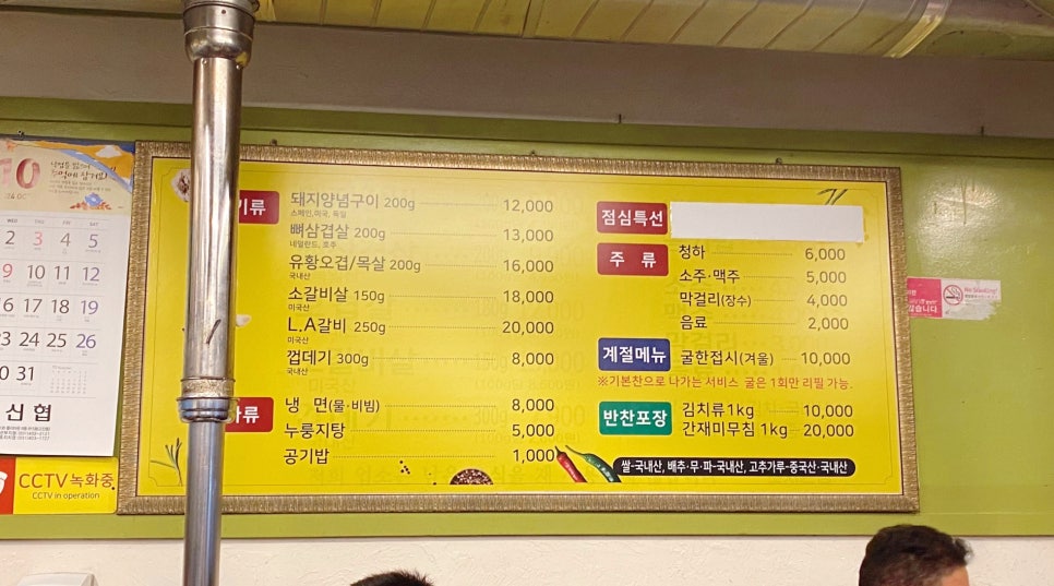 초지참숯불갈비 이미지