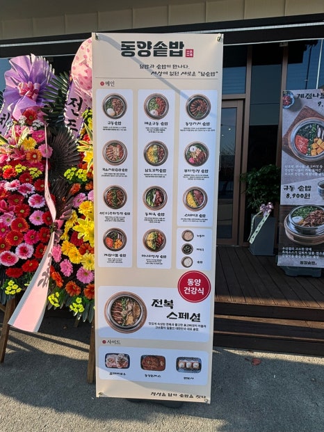 동양솥밥 서산점 이미지