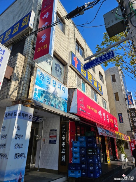 마장동고기집뚝섬점 이미지