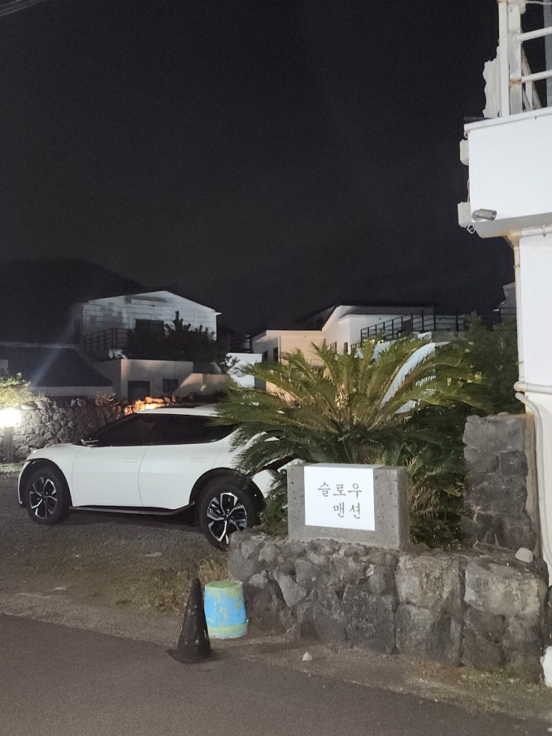 슬로우맨션 이미지