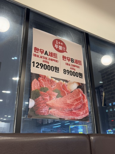 명품 한돈한우 정육 이미지