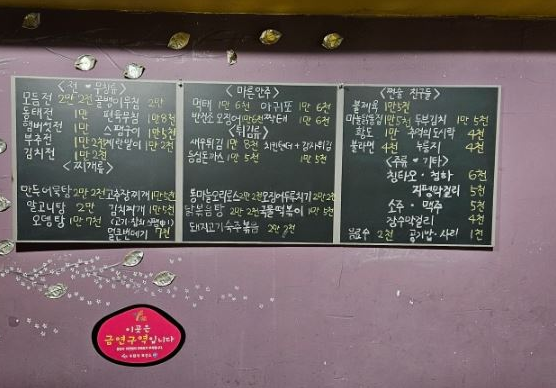 쩐술 이미지