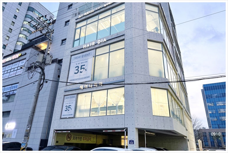 이쁜머리 이미지