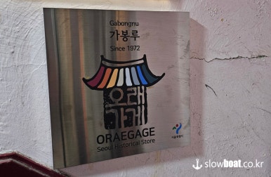 가봉루 이미지