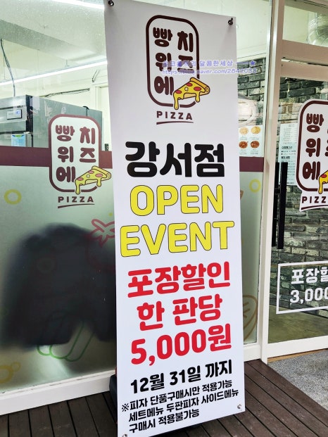 빵위에치즈강서점 이미지