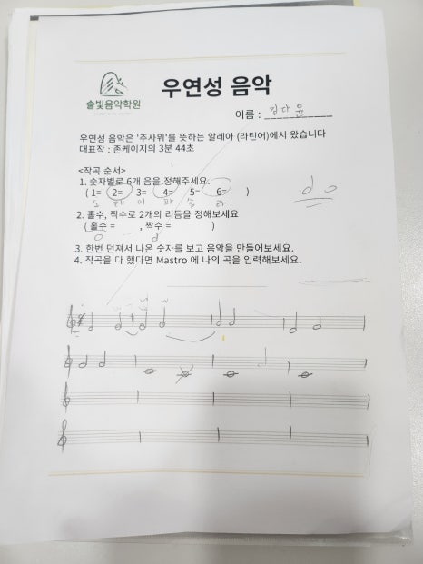 솔빛음악학원 이미지