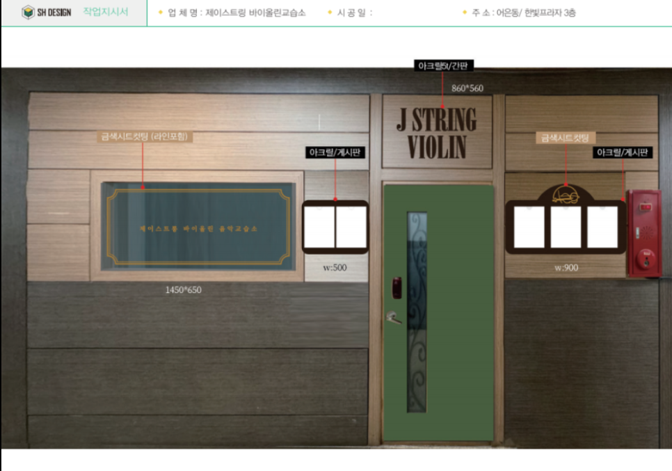 제이바이올린교습소 이미지