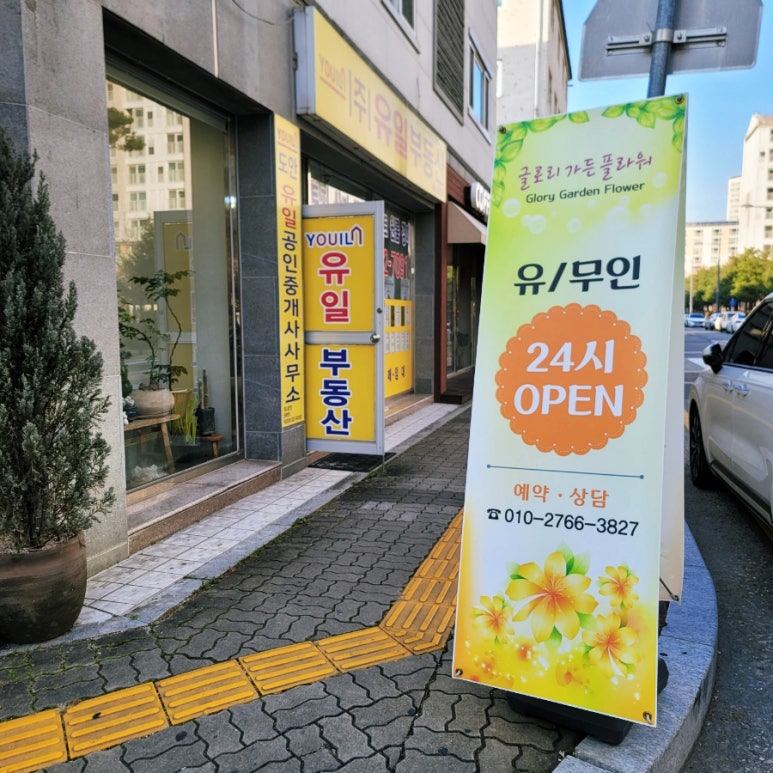 글로리가든플라워 이미지