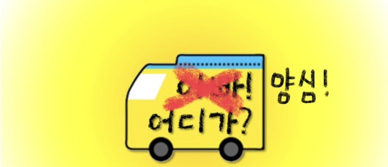신기촌활어회 이미지