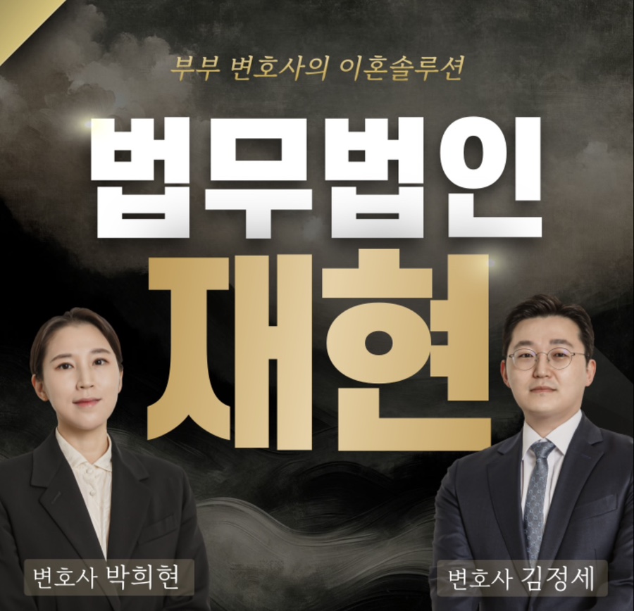 법무법인재현수원분사무소 이미지