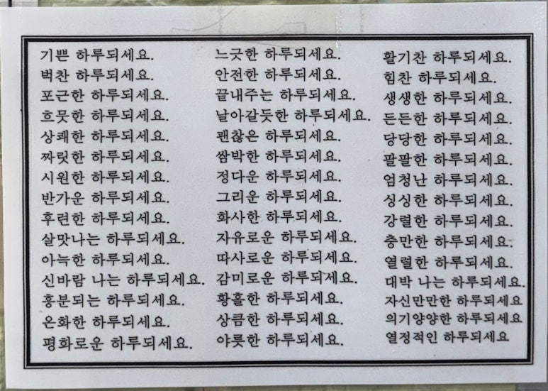 행운동떡집 이미지