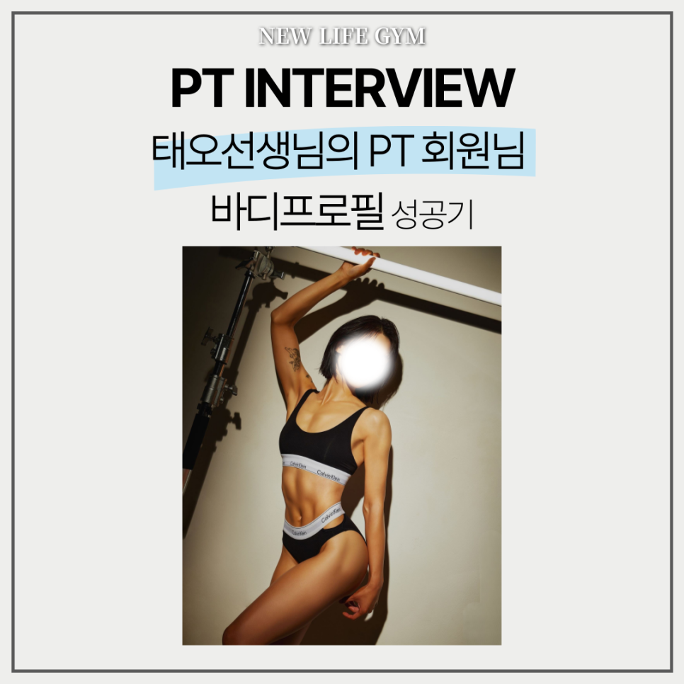 뉴바디피티짐 이미지