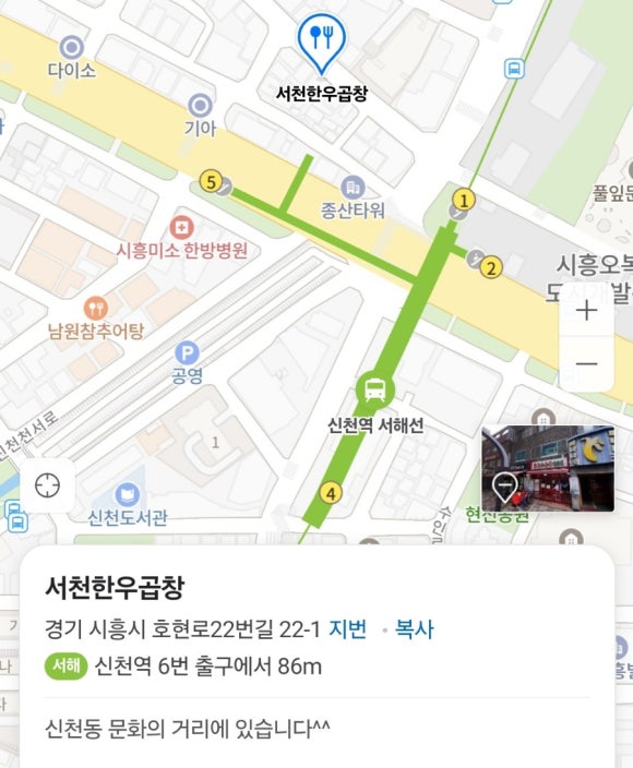 서천한우곱창 이미지