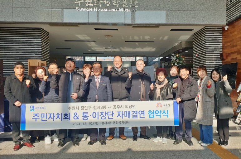 의당면주민자치회 이미지