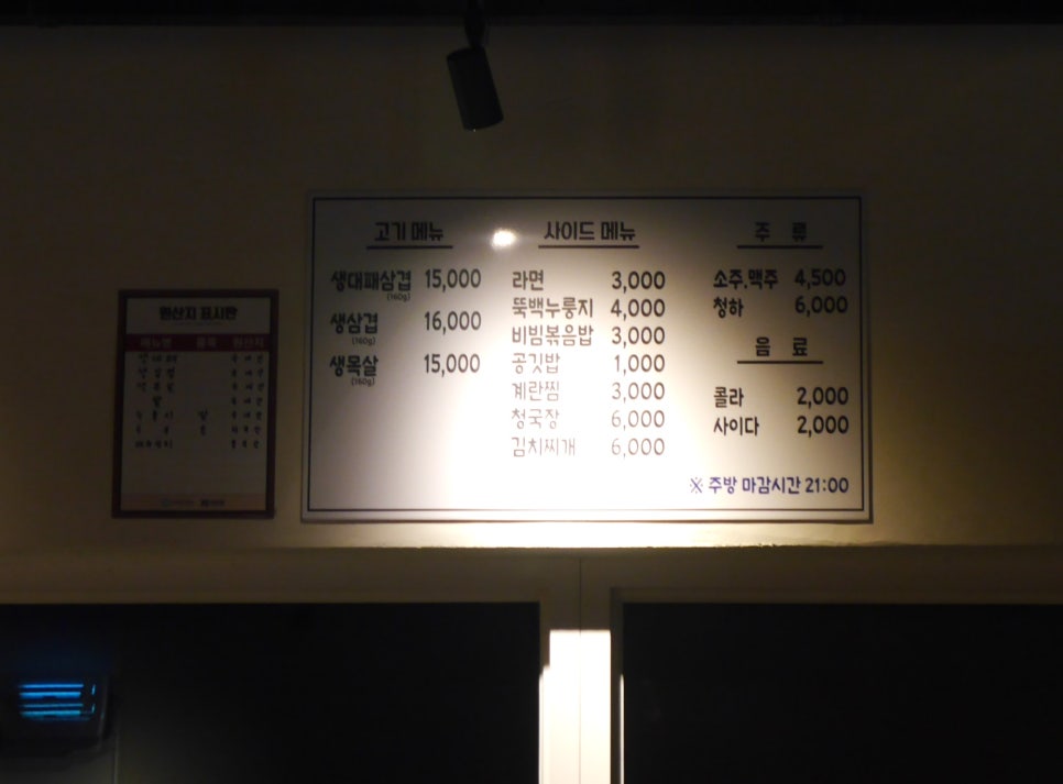 삼돼장 이미지