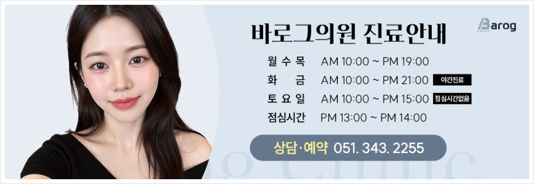 바로그의원 이미지