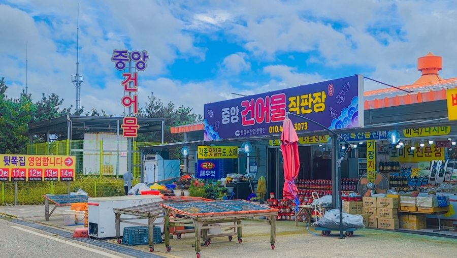 중앙젓갈판매장 이미지