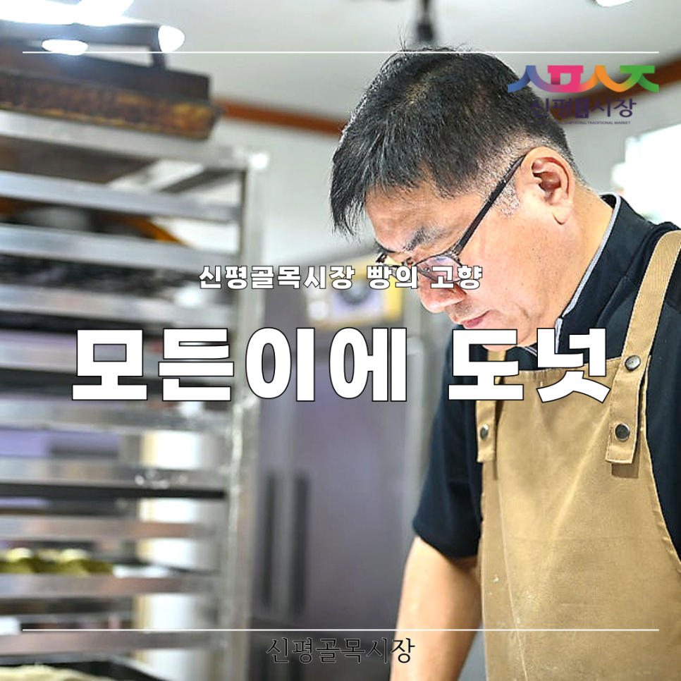 모든이에 도넛 이미지
