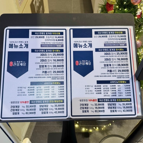게좋아간장게장 이미지