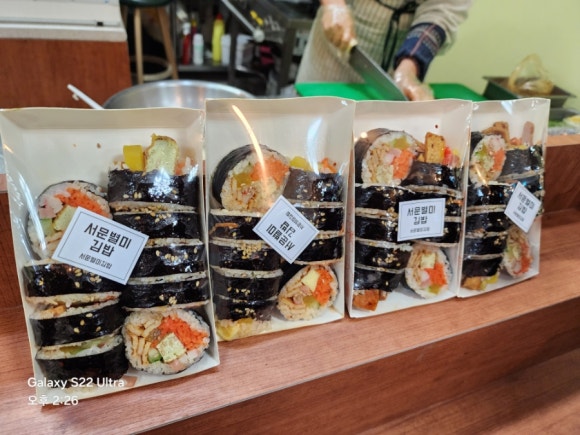 서문별미김밥 이미지