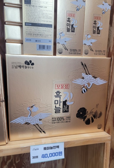 죽방특산물 이미지